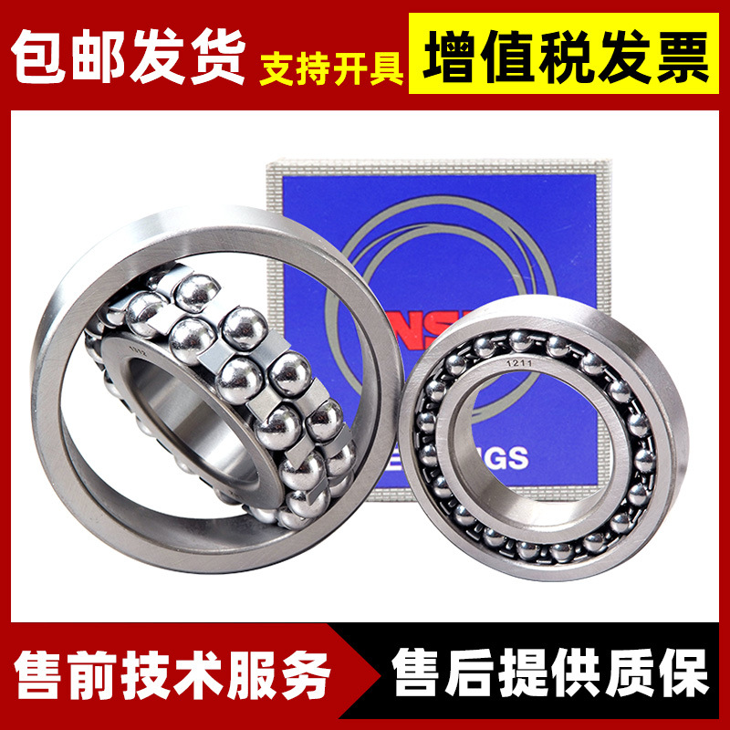 调心球轴承1306 日本调心球轴承1306K 上海发货库存现货有质保