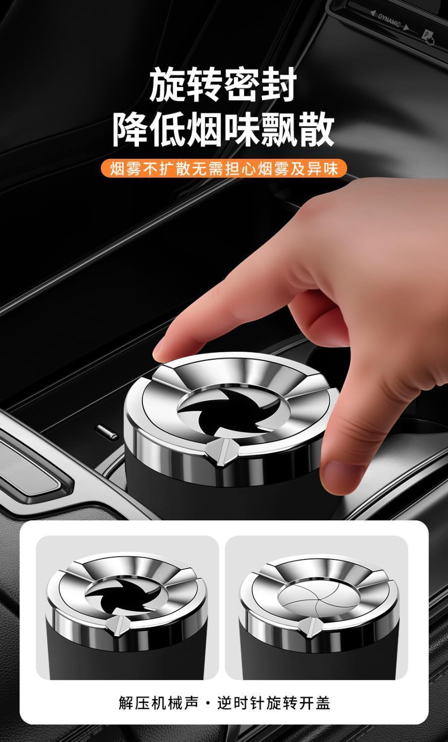 Car-mounted ashtray with rotating seal to prevent ash from flying, with cover, a magical car interior accessory made of all metal
