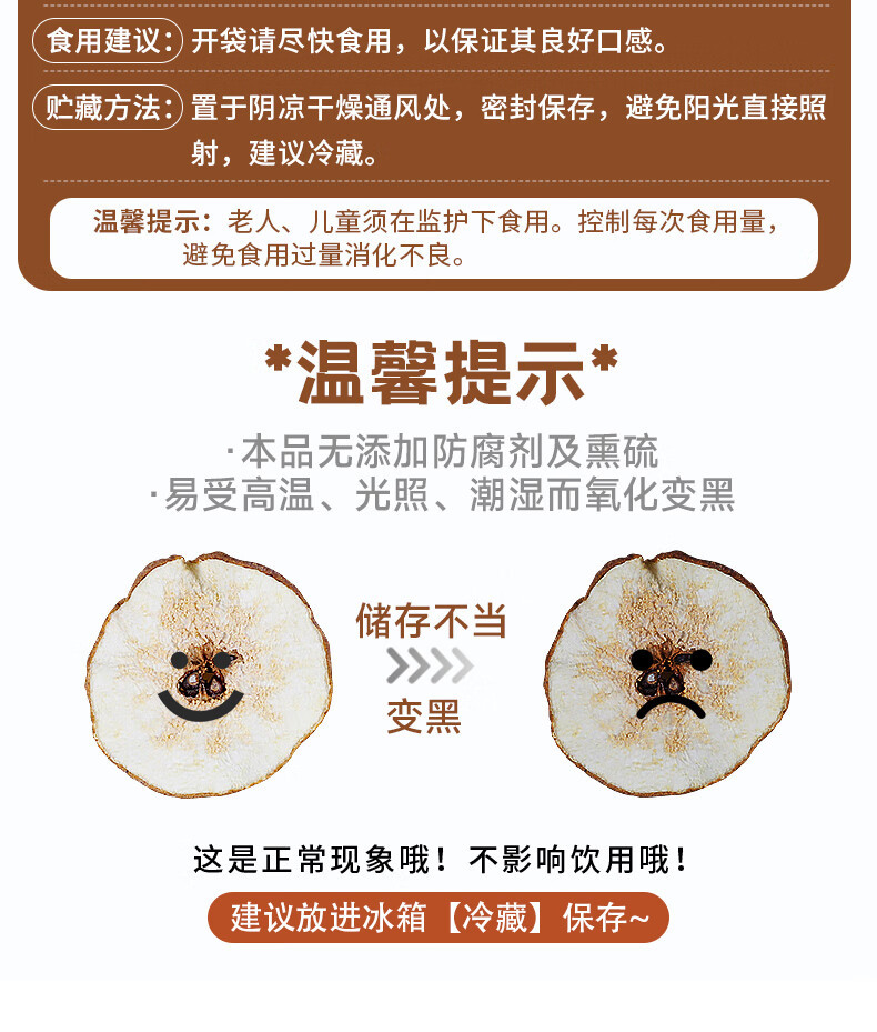 Dried Snow Pear Slices Xue Li Gan 500g Low Temperature Dried Fruit for Tea and Soup details