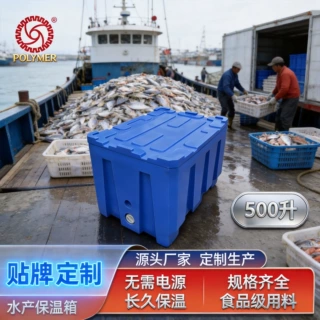 大容量500L滚塑水产保温箱双层加厚食品级海鲜加工保温箱冷藏箱
