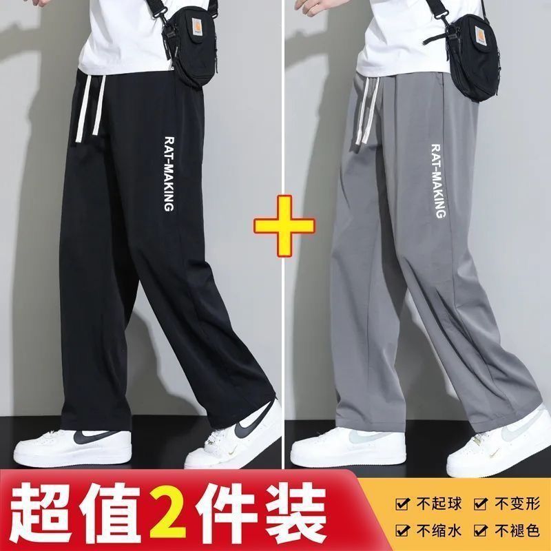 冰丝夏季潮流百搭长裤男士2025新款凉感宽松休闲大码休闲裤子|undefined