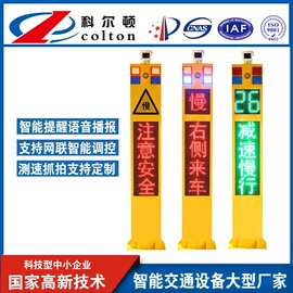 交通警示灯;其他交通控制;其他智能交通
