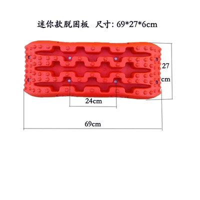 mud and snow relief artifact, Kempinq və səyahət