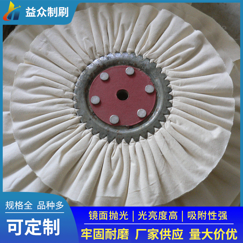 供应白布轮 纯棉白布轮 抛光机布轮 镜面效果布轮 直径300型布轮