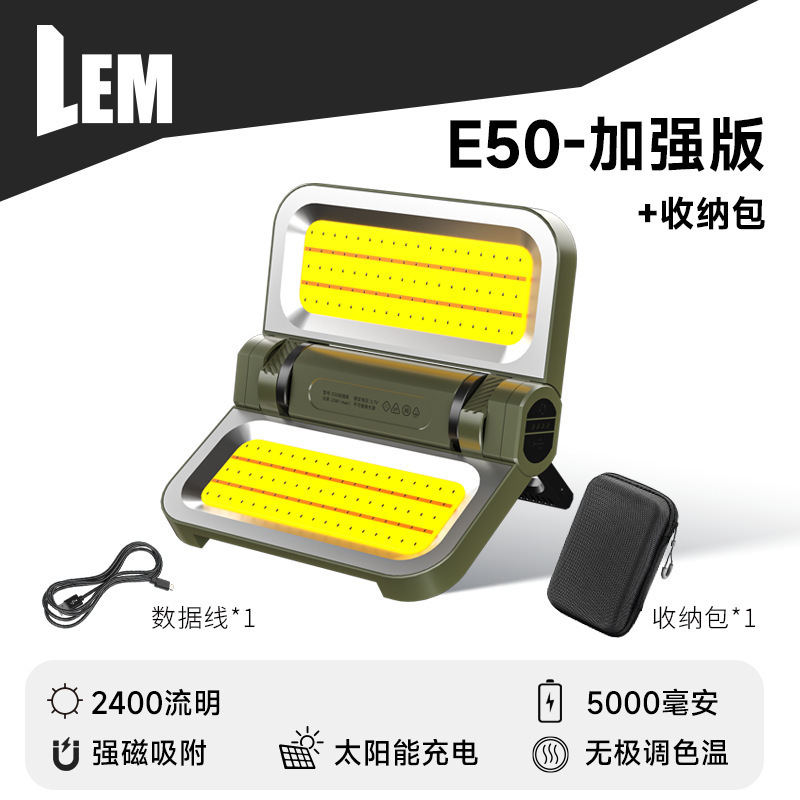 LEM 户外露营灯充电超长续航太阳能应急灯家用停电备用神器照明灯|undefined