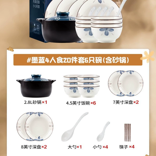 Molan - 20 pieces of food for 4 people with casserole [gift box]