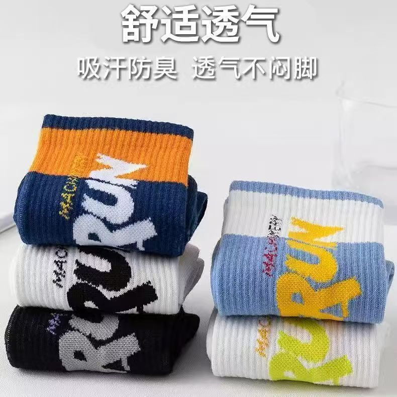 运动袜子男士中筒袜棉袜透气青少年篮球袜学生春秋款潮流长筒袜子|undefined