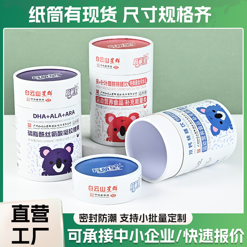 纸罐定制茶叶红酒食品牛皮纸罐天地盖圆形纸管圆筒包装盒纸筒定做