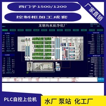 深圳自動化PLC控制櫃編程 工廠水處理智慧系統成套加工制作