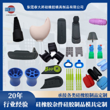 厂家定制自有模房硅胶模具工业配件橡胶杂件定制硅胶保护套模订做