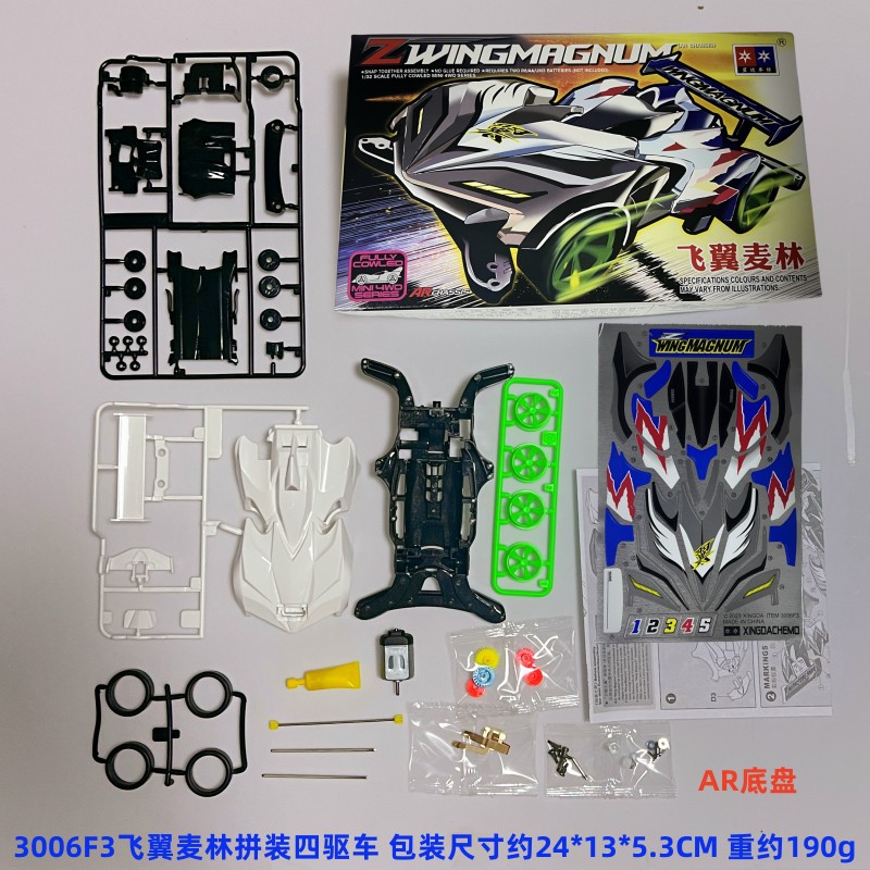 Daxing 4WD FM-A VS Jedi Chariot Serpiente de vientre rápido Big Mac Motor de ensamblaje de bricolaje Carrera de carreras eléctricas