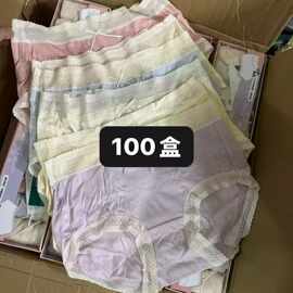 清仓款盒装莫棉实惠捡漏来啦柔软舒适透气跨境女士三角低价女内裤