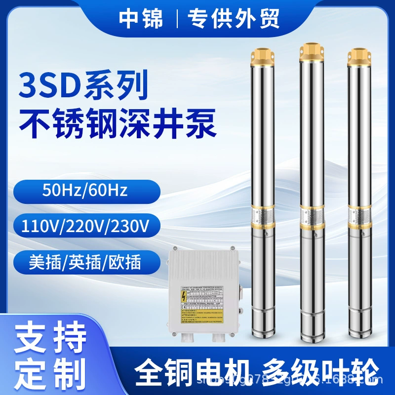 3inch насос трансграничный глубинный насос из нержавеющей стали 1 л.с., антикоррозийный погружной насос с высоким подъемом для воды из скважины, экспорт 220 В