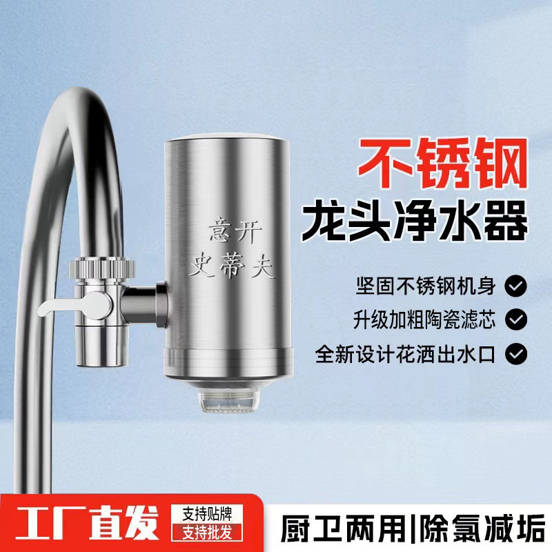 Stainless Steel Faucet Water Purifier Pre-Filter for Home Kitchen and Bathroom Tap Water Scale-Inhibiting Composite Ceramic Removable Filter Element Filtration