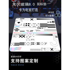 升级光伏玻璃8.0鼠标垫家用办公电脑键盘鼠标高颜值工作新款3d