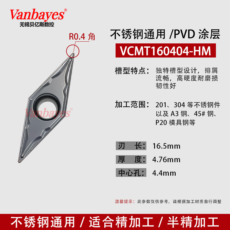 10개) VCMT160404-HM 9030 스테인레스 스틸/좋은 인성