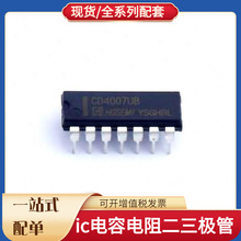 CD4007UBN DIP-14 A3977SLPTR-T IPW65R019C7 IKW40N120T2 IKQ75N