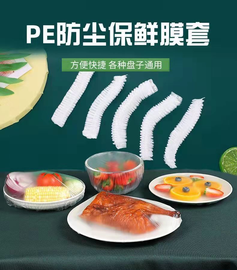 保鲜膜套保鲜罩冰箱保鲜防串味工厂现货批发压缩包装跨境商品