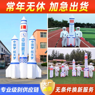 Inflatable Space Rocket Plane Simulation Closed Air Strap Flying Saucer School Parent-Child Group Building Activities Fun Sports Props