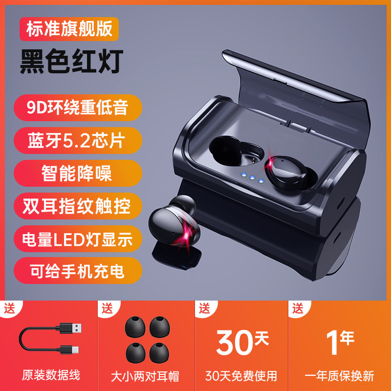 TWS-T8 高品質完全ワイヤレス Bluetooth ヘッドセット V5.4 インイヤープライベートモデル工場国境を越えた卸売直接供給ドロップシッピング|undefined