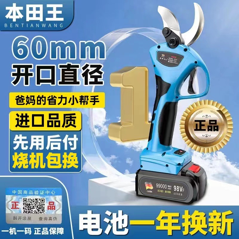 日本进口电动修枝剪果树粗枝剪充电式强力无线园艺园林树枝锂电剪