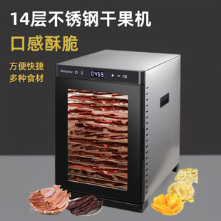 14-Layer Dual-Use Home and Commercial Dehydrator for Fruits, Vegetables, Pet Snacks, Meat, and Medicinal Materials, Multifunctional Smart Food Dryer