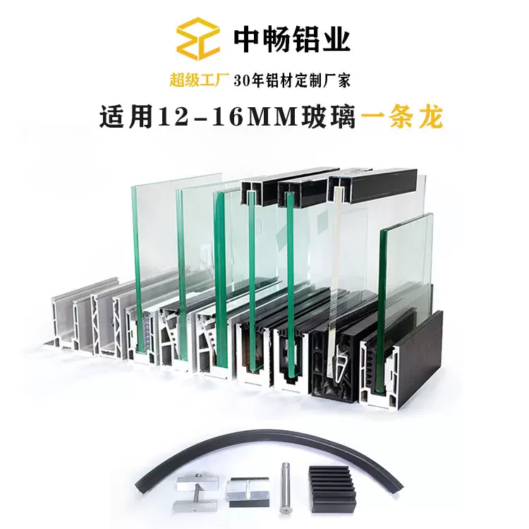 现货批发铝合金护栏底座 阳台走廊玻璃护栏底座地槽铝型材