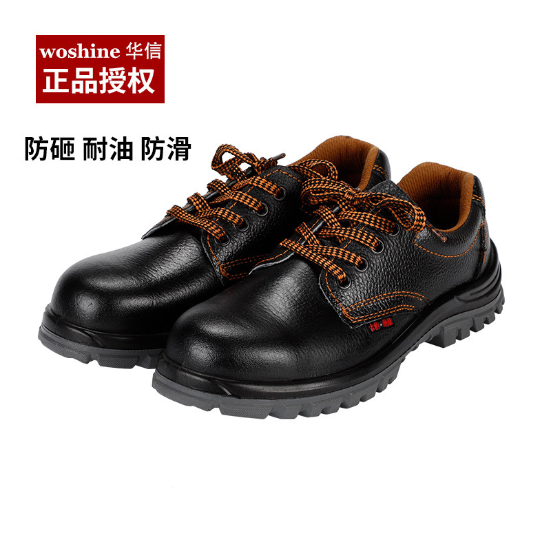 华信吉豹WB718A劳保鞋safety钢包头劳保皮鞋防砸绝缘防护鞋夏季安