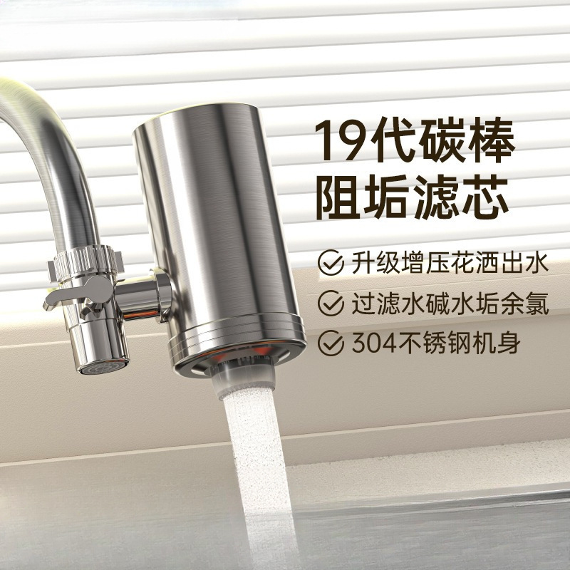 德克史帝夫家用水龙头净水器不锈钢机身过滤水垢余氯德思克极开得