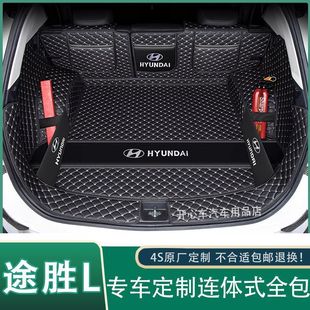 Suitable for 2025 Hyundai Tucson Trunk Mat Surrounding 15-24 Tucson New and Old Trunk Mat Modification