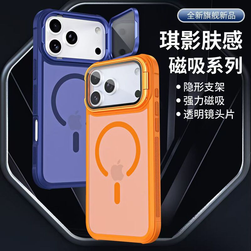 Suitable for Apple 17Promax Skin-Feel Magnetic Phone Case Iphone16 Hardware Lens Holder Anti-Fall Protective Cover