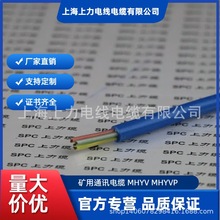 MHYV煤矿用聚乙烯绝缘聚氯乙烯护套通信电缆