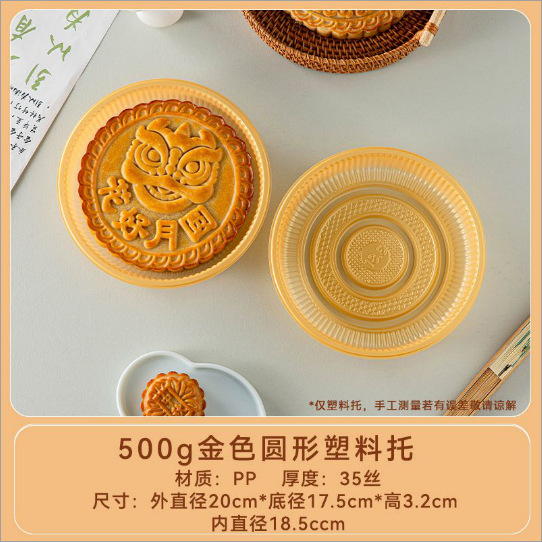 2025 soporte inferior de pastel de luna soporte de plástico transparente redondo paquete de embalaje de dim sum de grupo verde bolsa de pastel de luna soporte interior 100 piezas