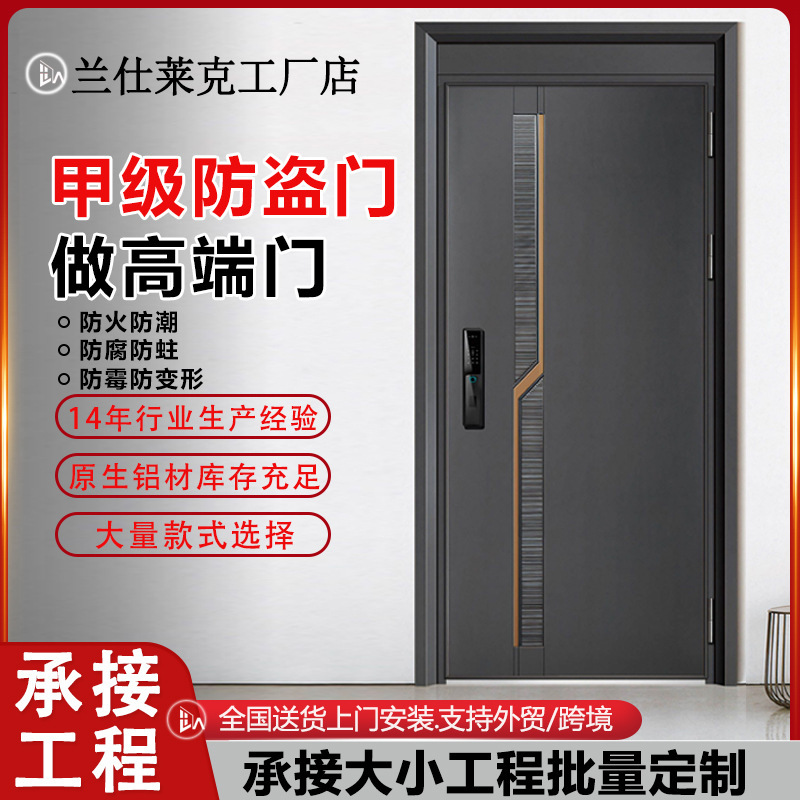 Lanshileike Entry Door, Anti-Theft Entrance Door, Household Grade a Single-Door Door with Smart Lock, Modern and Simple