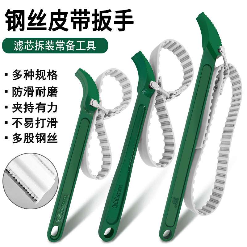 钢丝滤芯扳手机油格拆装机滤柴滤更换滤清器拆卸工具皮带式手动