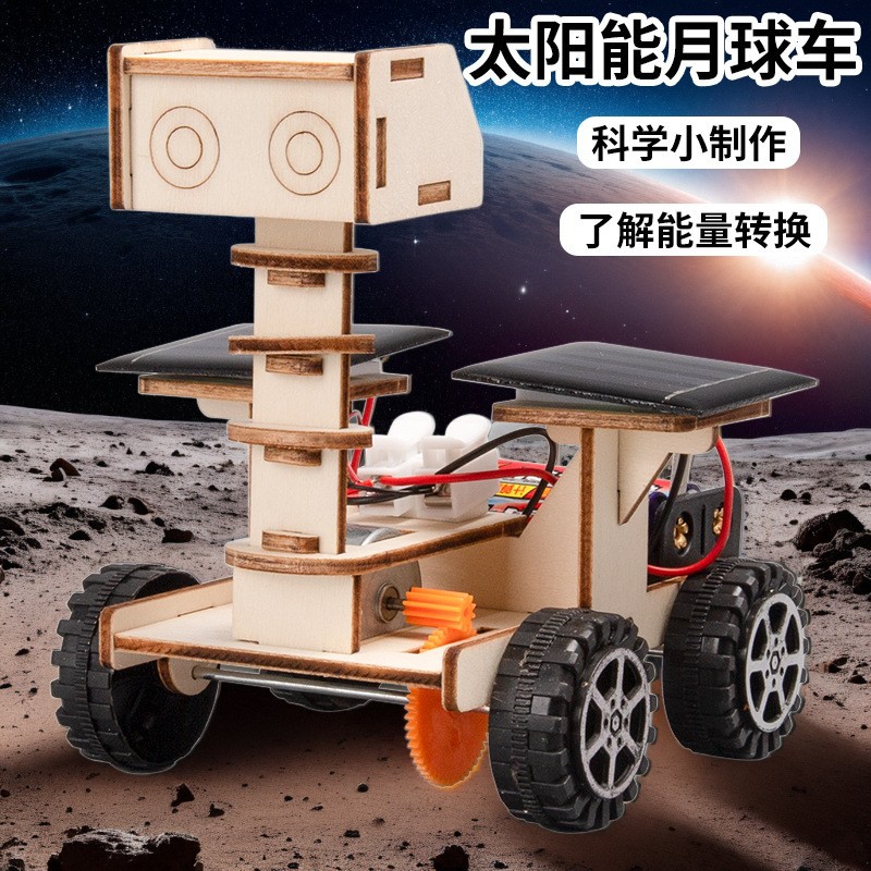 Lunar Exploration Rover [Upgraded Version-Dual Use]