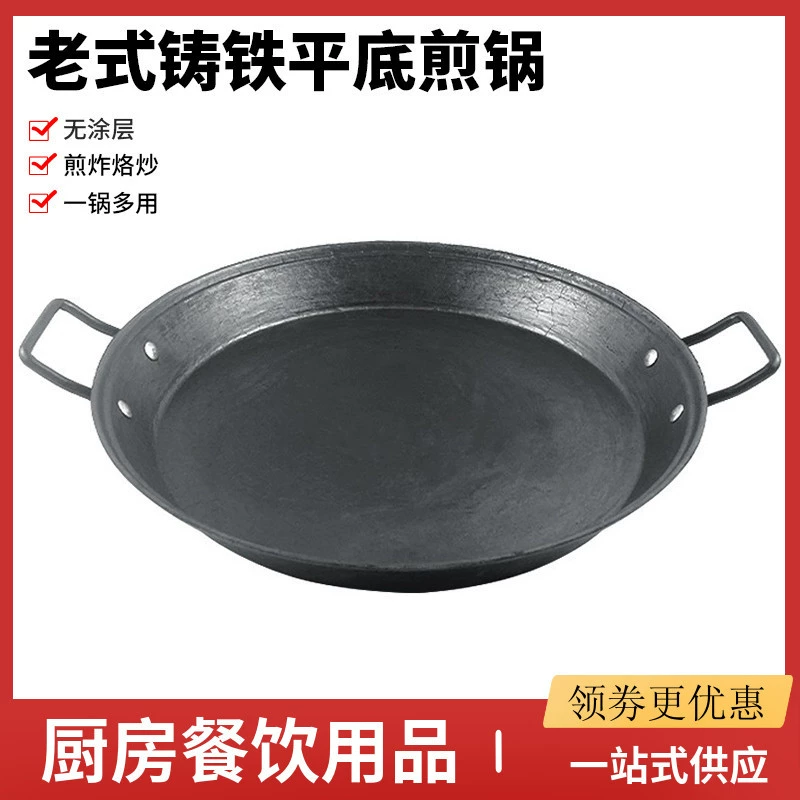 Старомодная чугунная глубокая сковорода, утолщенная чугунная сковорода с двумя ушками и плоским дном, блин для омлета без покрытия, большая коммерческая сковорода с антипригарным покрытием.