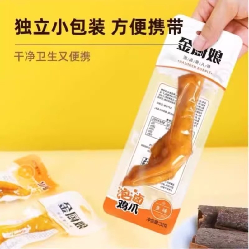 金厨娘多味鸡爪32g 卤味泡椒凤爪香辣鸡爪网红小吃休闲零食批发