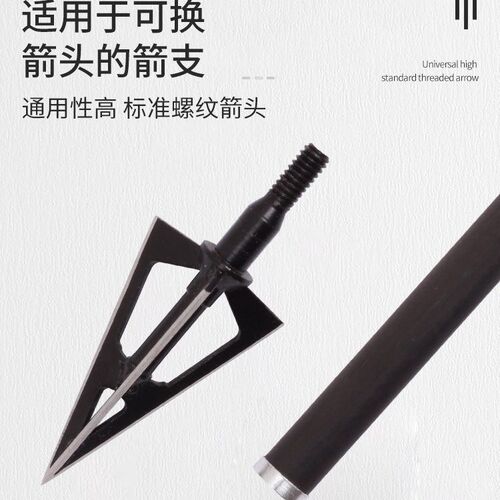 Black Widow Arrow Archery Equipment Outdoor Field Compound Recurve Bow Archery Arrow Threaded Three-Blade Arrow