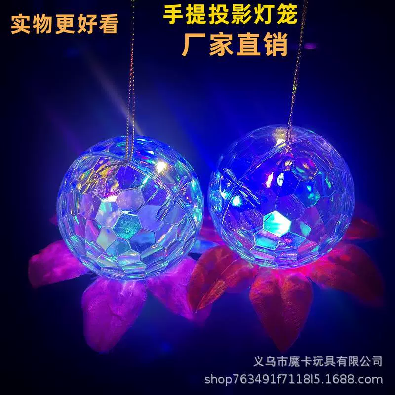 波波球投影批发手提灯笼中秋节灯笼夜市地摊玩具发光手提闪光透明