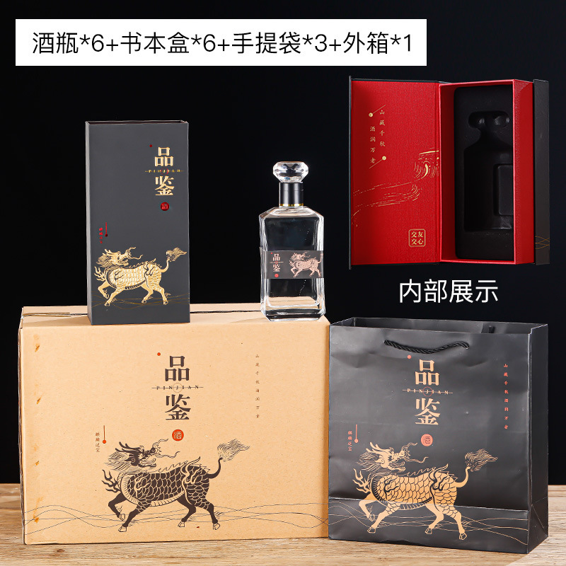 密封ガラス酒瓶1斤入り酒水容器セット卸売りガラス白酒瓶500ml分装貯蔵酒瓶|undefined