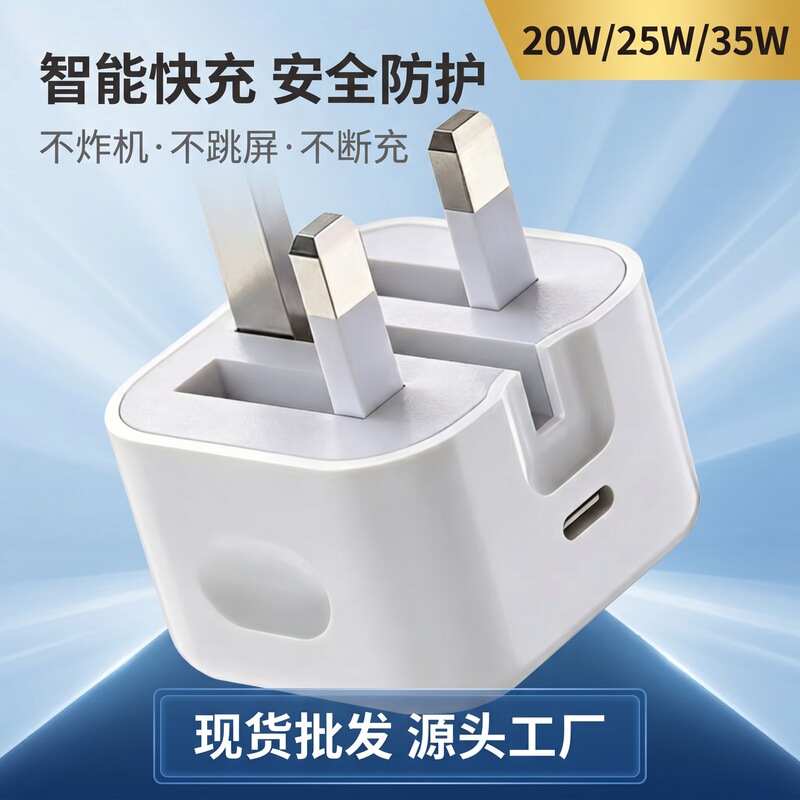 Wholesale Apple Charger 35W Gallium Nitride 5V2A Super Fast Charging Head Uk, European and American Standard Power Adapter