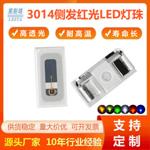 3014�෢��led��Ƭʽ���� 660nm����β��ƻƹ�����׹������