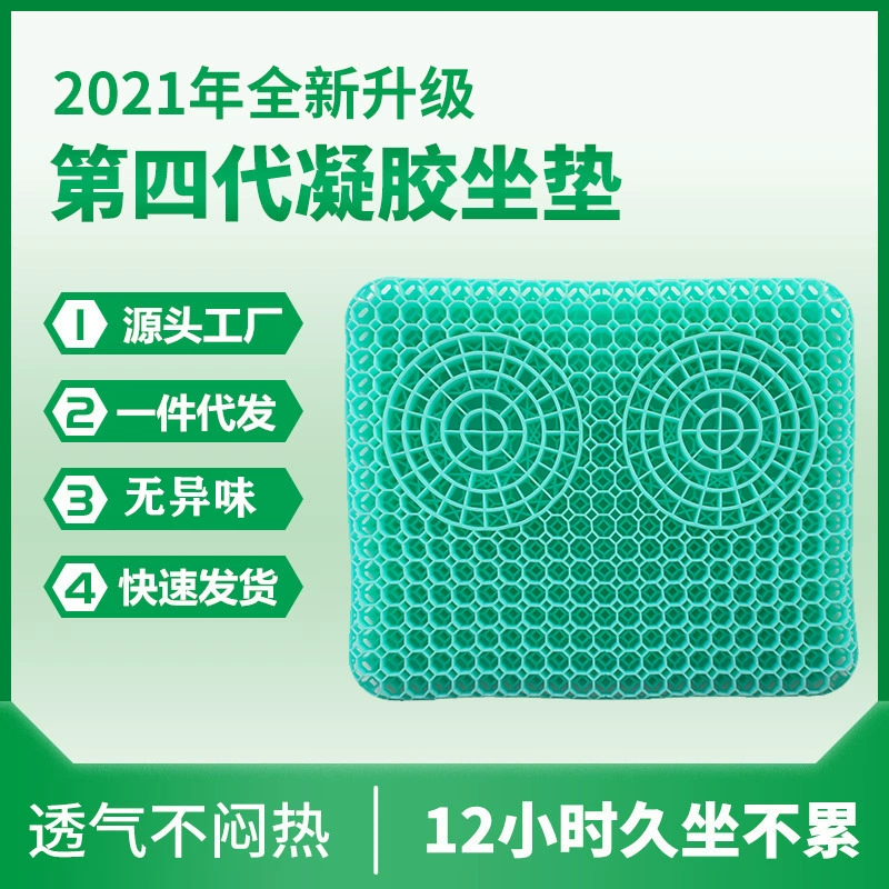 Новая летняя гелевая Подушка четырех поколений, сотовая подушка для автомобильного сиденья, дышащая подушка, ледяная подушка, холодная подушка, Студенческая подушка