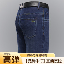 2025年秋冬弹力牛仔裤男士厚款高腰免烫直筒宽松中老年休闲长裤男