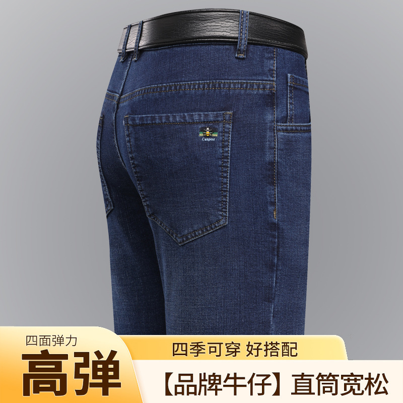2025年秋冬弹力牛仔裤男士厚款高腰免烫直筒宽松中老年休闲长裤男