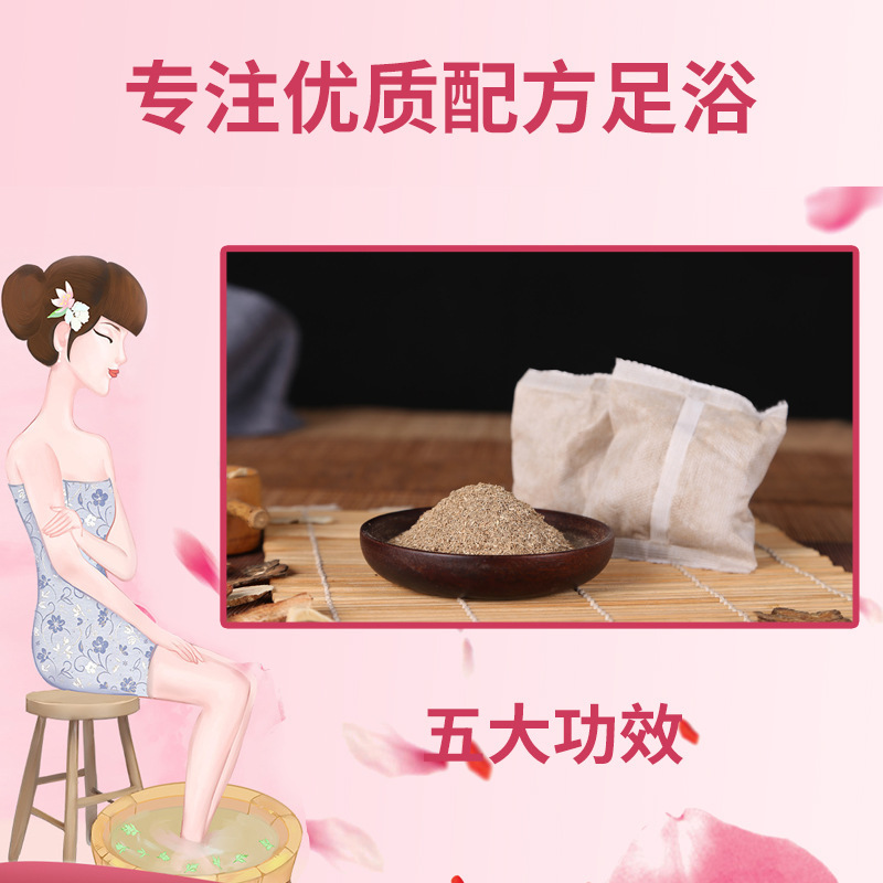 Foot bath powder foot bath bag same high-end brand customized three-high conditioning health care home decoration products