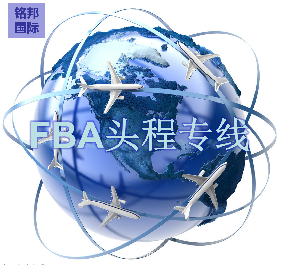 深圳市铭邦国际货运代理有限公司 母婴玩具值得买