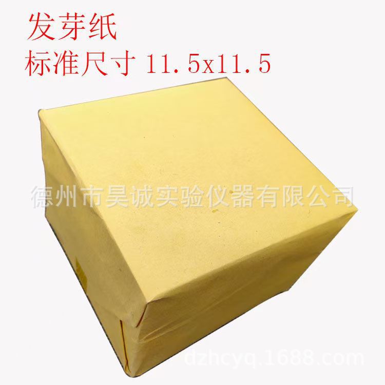 12*12种子发芽纸13*19发芽率测试纸 500张/包园艺用品配套发芽盒