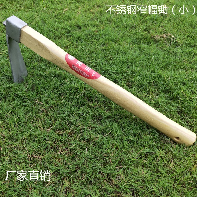 淬火不锈钢窄幅锄头木柄细巾锄花锹小点锄除草松土挖野菜钓鱼工具